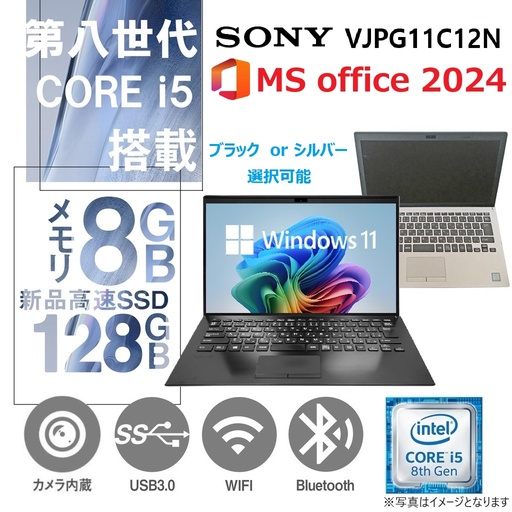 整備済み品】【MS Office H&B 2024】Win11 Pro /14型 ノートPC VAIO